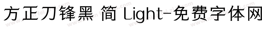 方正刀锋黑 简 Light字体转换